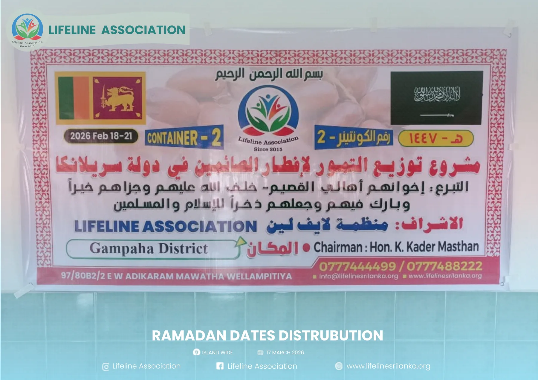 Ramadan Dates Distribution project photograph 16