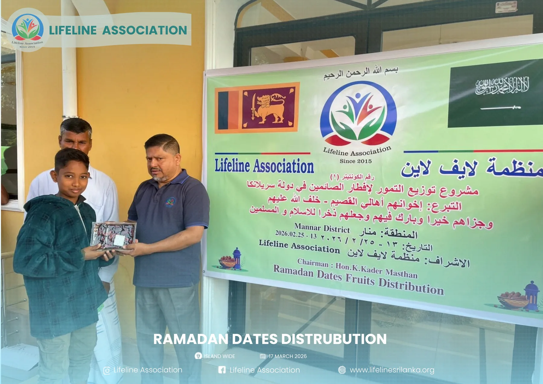 Ramadan Dates Distribution project photograph 108