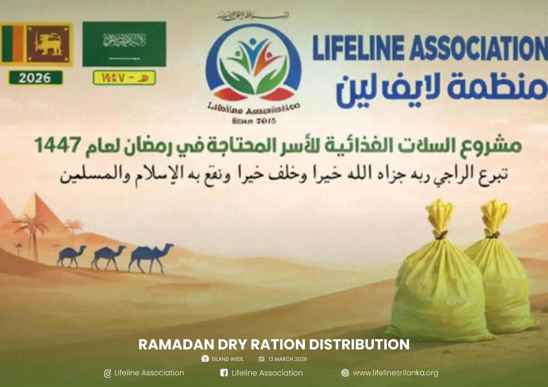 Ramadan Dry Ration Distribution project photograph 5