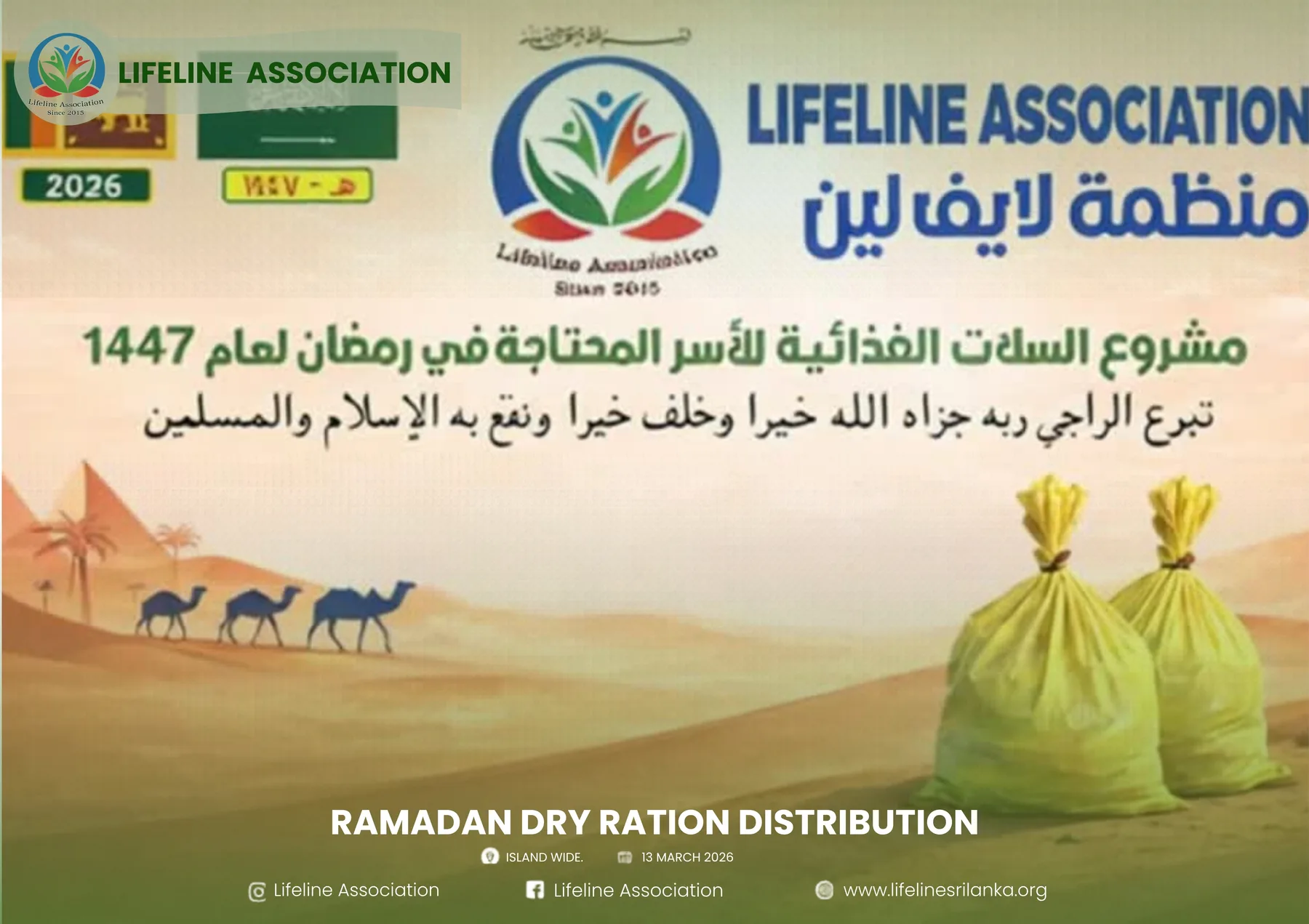 Ramadan Dry Ration Distribution project photograph 6