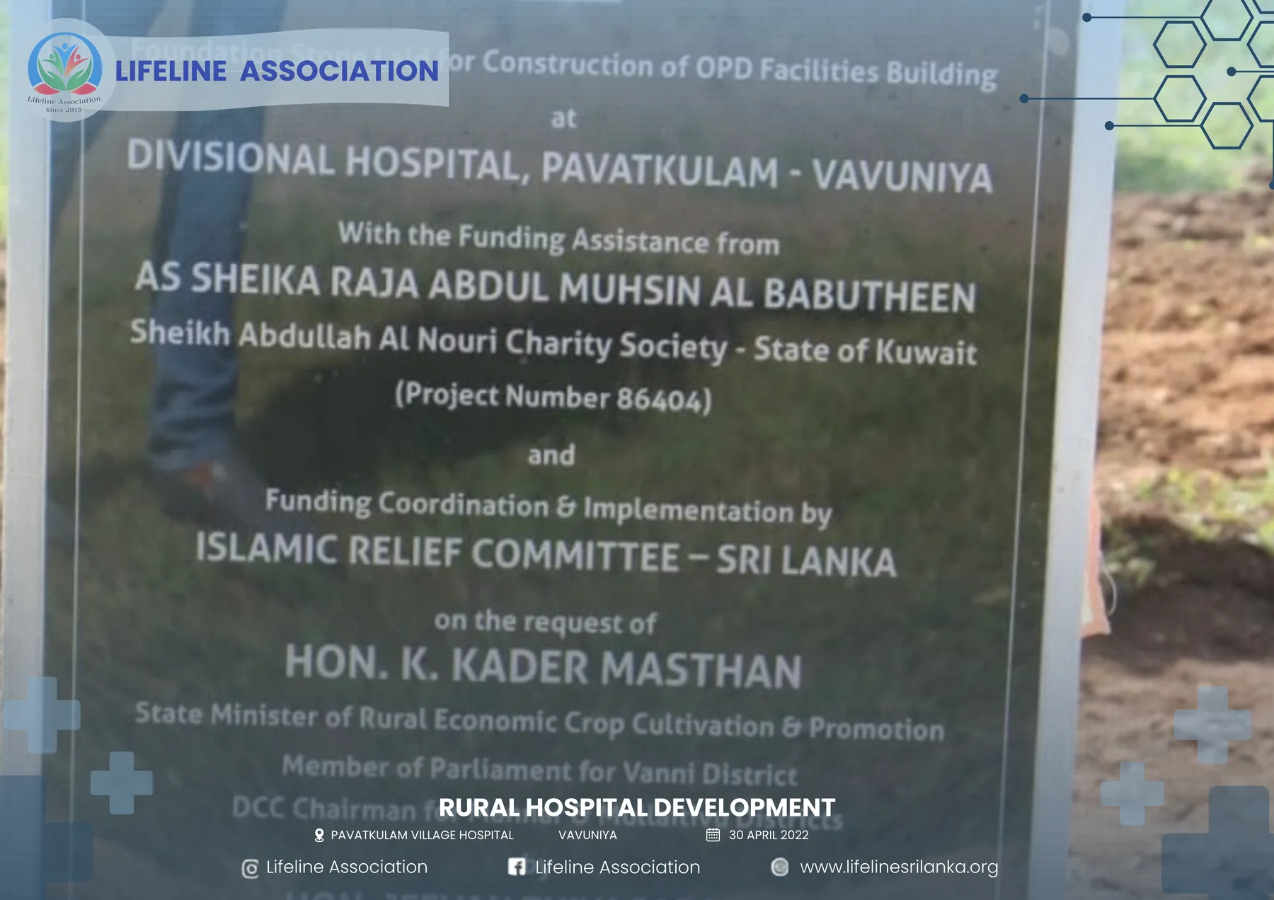 The hospital development project plaque